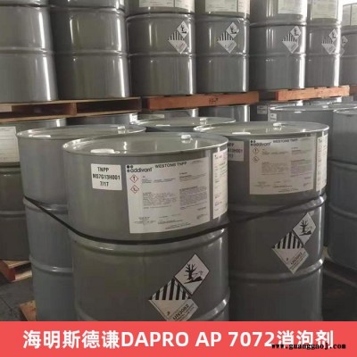 海明斯德谦DAPRO AP 7072消泡剂用于水墨水性体系