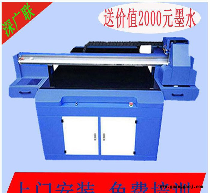 深广联UV平板打印机 UV平板喷绘机数码打印机省墨水