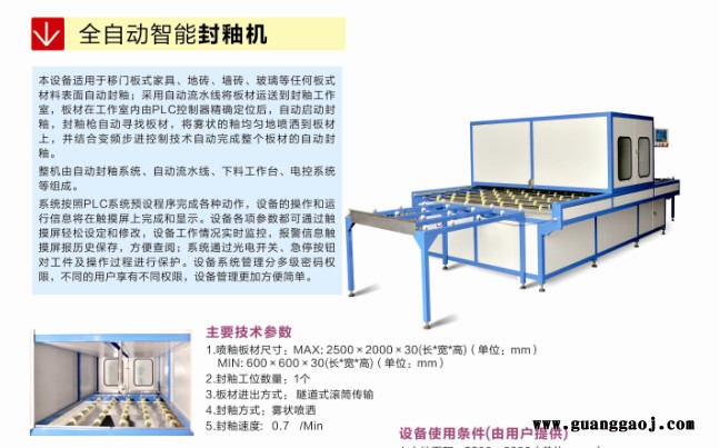 RICOH/理光 UV打印机UV平板机UV墨水成都厂家 背景墙打印机成都厂家图4