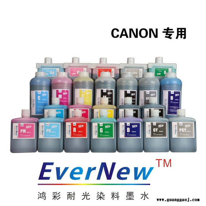 鸿盛EverNew适用于CANON大幅面 高耐光抗UV染料墨水