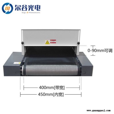 RX系列 小型uv胶固化机 无影胶丝印油墨UV固化炉涂料uv光固化机厂家定制