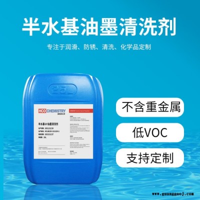 水基低VOC洗车水UV油墨清洗剂洗网版 低voc