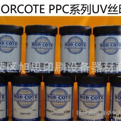 采购 美国诺固PPC系列034蓝油墨 UV油墨 PVC油