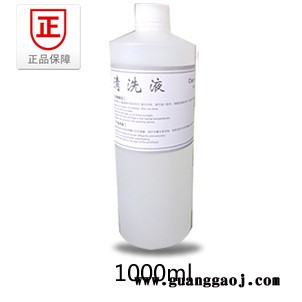 供应墨盒清洗液 打印机清洗液 打印机耗材 喷头清洗剂1000ml 强效溶解液