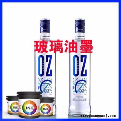 玻璃丝印油墨高遮盖耐酸碱玻璃油油墨