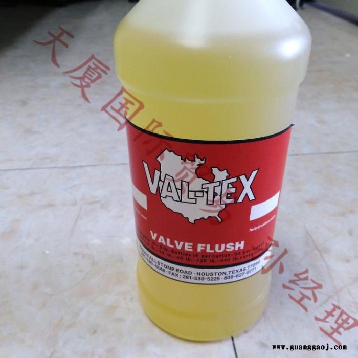 VAL-TEX VF-CTN沃泰斯清洗液8磅美国原装进口图7