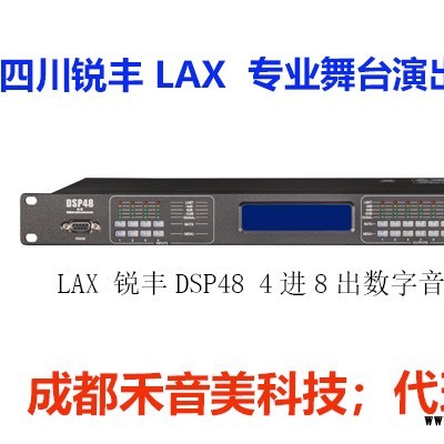 成都锐丰LAXR903、R905、R907、R909、R911舞台*音箱功放代理销售 上门安装调试维修