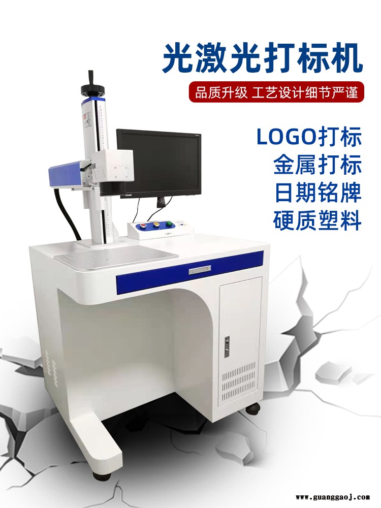 光纤激光打标机 CO2激光打码机 紫外激光机 金属皮革玻璃打码图2