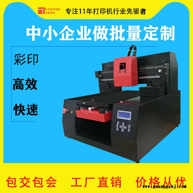 亚克力打印机照片个性定制打印机 口红外壳打印机 UV数码喷绘机