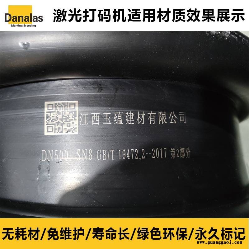 戴纳上海激光喷码机 无耗材免维护激光打码机 HDPE激光打码机厂家供应