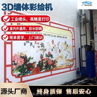 工业级墙体喷绘机 5D墙壁打印机 围墙立式3D彩绘机