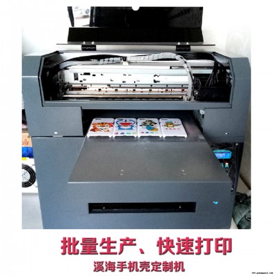 第五代A3uv平板打印机 喷绘机 小型UV打印机 个性定制手机壳机器