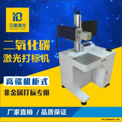 武汉激光打标机 生产日期 激光打码机 激光雕刻机 欢迎索价