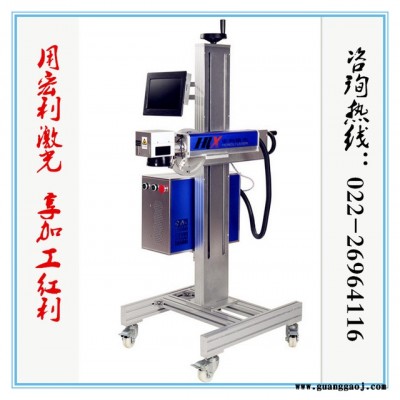 CO2激光打码机激光打标机激光打字机激光打标机批发天津打标机