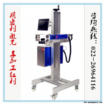 CO2激光打码机激光打标机激光打字机激光打标机批发天津打标机激光水晶玻璃激光雕刻机 光纤有机玻璃瓶雕刻设备生产厂家