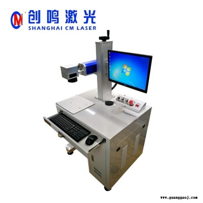 不锈钢铭牌激光打码机   铝合金材料刻字雕花机  金属材料激光镭射机  镭雕机