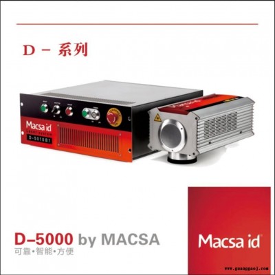 马萨9020激光打码机 全自动激光打码 适用于食品 饮料 医药 汽车 电子等行业