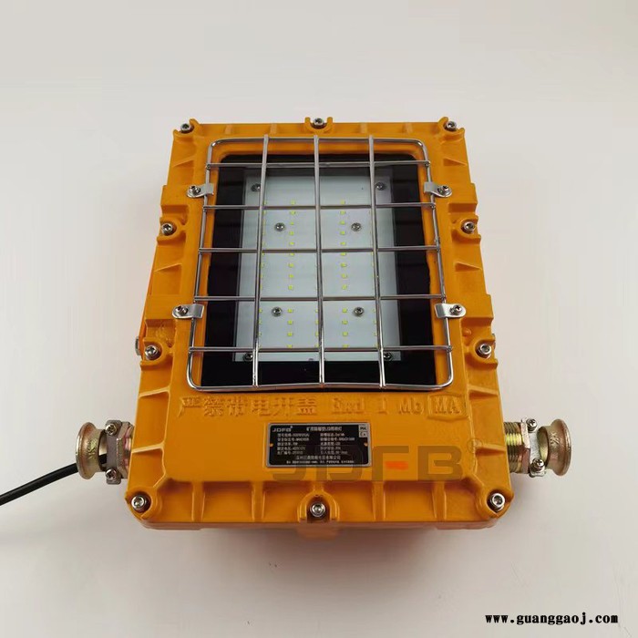 巨鼎DGC36/127L 矿用LED支架灯36W方形煤矿井下液压支架照明灯厂家