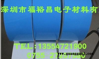 FYC8820导热双面胶带 LED灯条导热双面胶=高导热双面胶带|=有基材导热双面胶