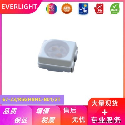 Everlight/亿光3528双色发光二极管67-22系列SMD发光管贴片式LED灯珠