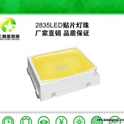 深圳三颗星直销专业制造生产LED日光灯管二极发光管工厂包邮