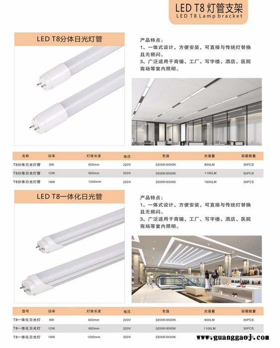 LED T8支架河南供应商 新飞亚图2