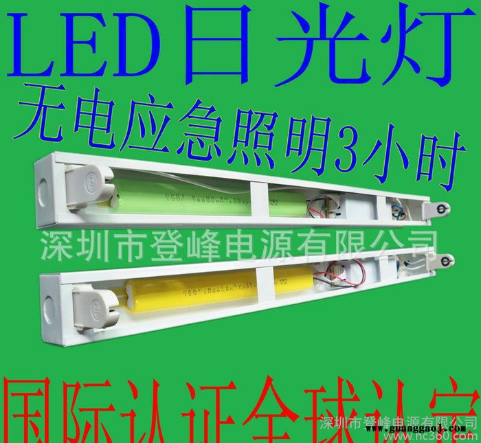 飞利浦专用20W LED应急电源支架，20WLED应急灯支架