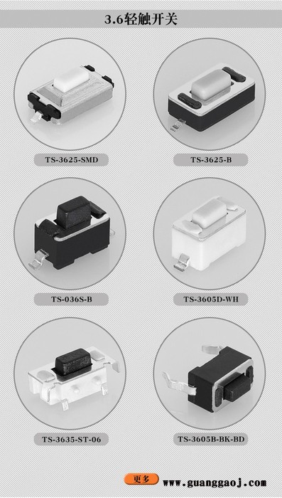 ** 多种类轻触开关 贴片/插件/支架/带灯LED轻触开关
