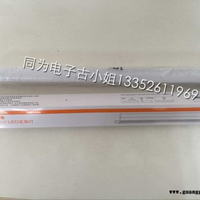 OSRAM 皓睿LED支架 OB01/02/04 4/7/12W 830/840/765