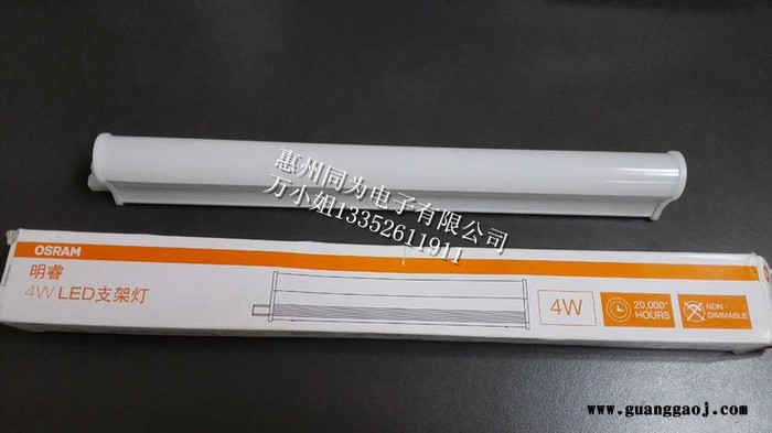 欧司朗OSRAM 明睿LED支架 BAT0304 4W 827/830/840/865 0.3米