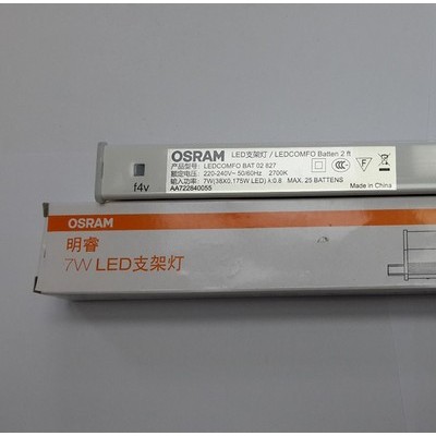 欧司朗OSRAM 明睿LED支架 BAT0607 7W 827/830/840/865 0.6米