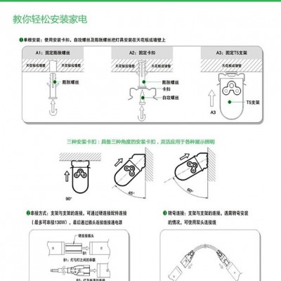 三雄极光led T5支架全套一体化徐州