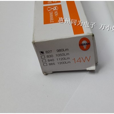 欧司朗OSRAM 明睿LED支架 BAT1214 14W 827/830/840/865 1.2米