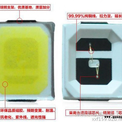 smd 2835 白光贴片  led 2835 0.2w  光宏芯片  金线 铜支架 **