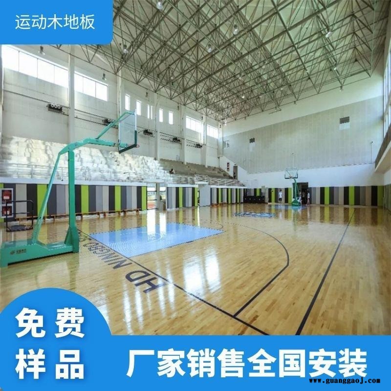 冀跃  体育馆运动木地板   舞台运动木地板   篮球木地板   生产厂家
