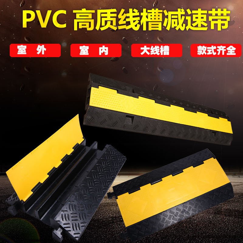 PVC橡塑线槽减速带多线槽舞台盖线板 二线槽橡胶压线板地面减速垫图2