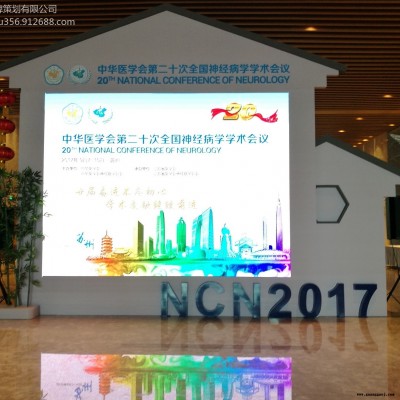 苏州LED大屏租赁 苏州灯光音响租赁 苏州舞台搭建 苏州木结构制作 苏州木工造型制作 苏州会展布置 苏州投影仪租赁