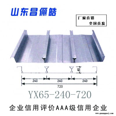 大量供应钢结构楼承板钢筋桁架楼承板多层钢筋桁架楼承板桁架楼承板