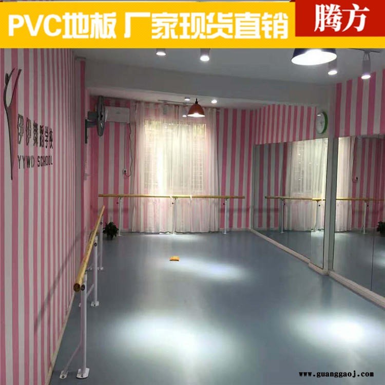 舞台pvc塑胶地板 舞台舞蹈房pvc塑胶地板 腾方项目定制 快捷易铺装