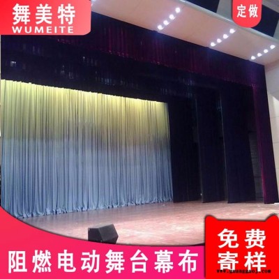 北京定做电动阻燃舞台幕布定做礼堂幕布会议舞台旗帜幕布阻燃幕布公司定做批发