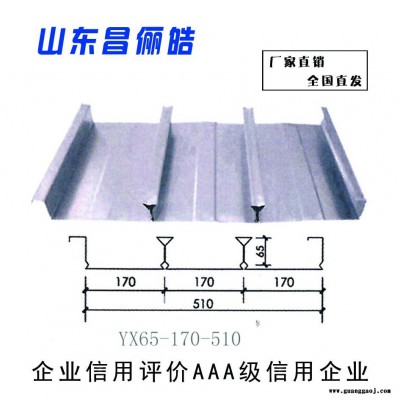 昌俪皓工业楼承板CZ型钢承重楼承板钢结构楼承钢筋桁架楼承板