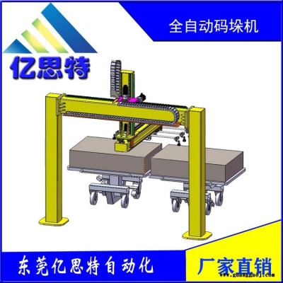 东莞亿思特桁架上下料机械手低位码垛机抓手式码垛机器人机械手码垛厂家直销价格