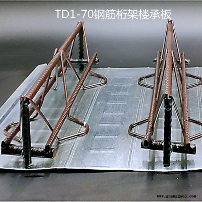 钢结构TD1-70钢筋桁架楼承板 定制 加工厂 奇佳建筑