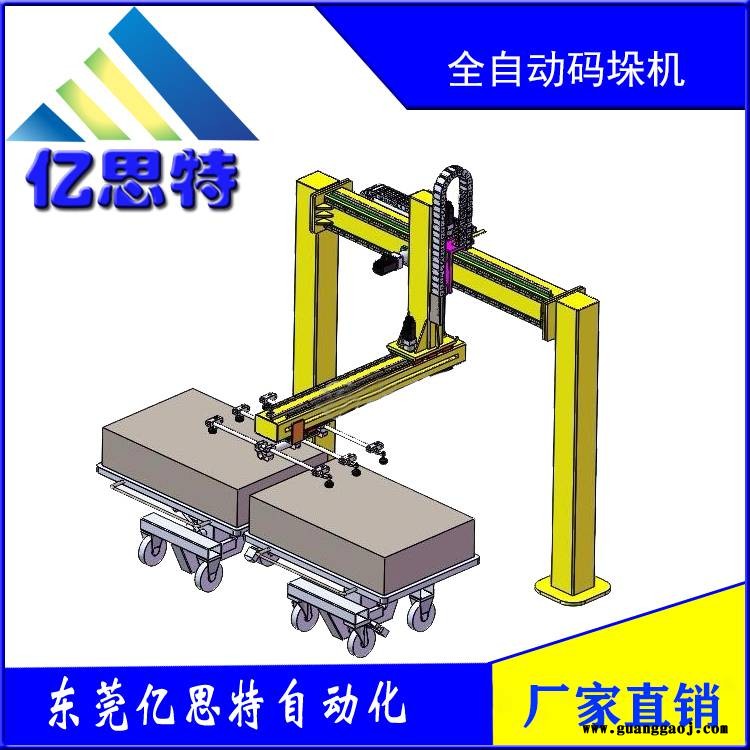 东莞亿思特双立柱桁架机械手全自动码垛机厂家直销码垛机械手