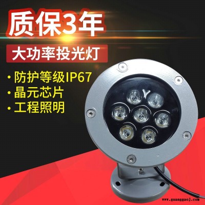 LED投光灯LED泛光灯 led投光灯9w /18W大功率led投射灯 圆形防水投光灯