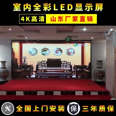 山东led显示屏厂家室内P3全彩LED显示屏济南高清led屏报价