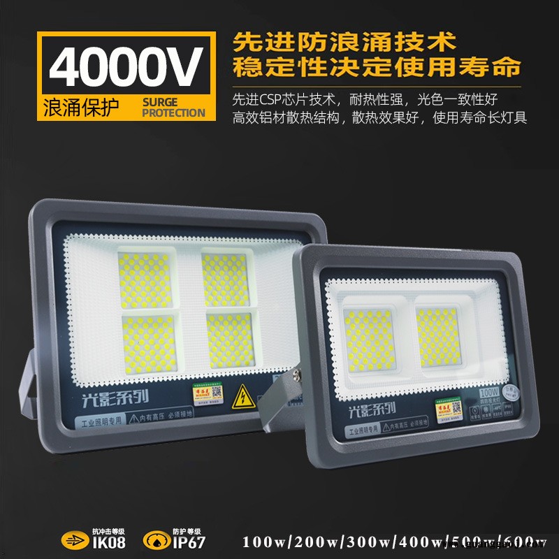 布洛克大功率led投光灯400w800w户外广告投射泛光灯600w图2