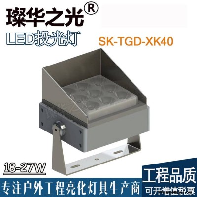 璨华照明SK-TGD-XK40 LED方形投光灯12-27W方形小角度投光灯户外防水Cree投光灯