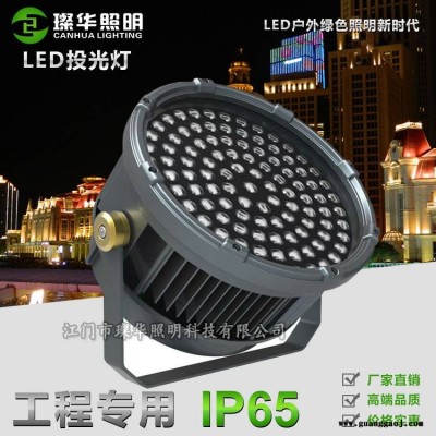 璨华照明SK-TGD-B320LED投光灯108w216w324w圆形 投光灯新款大功率投光灯