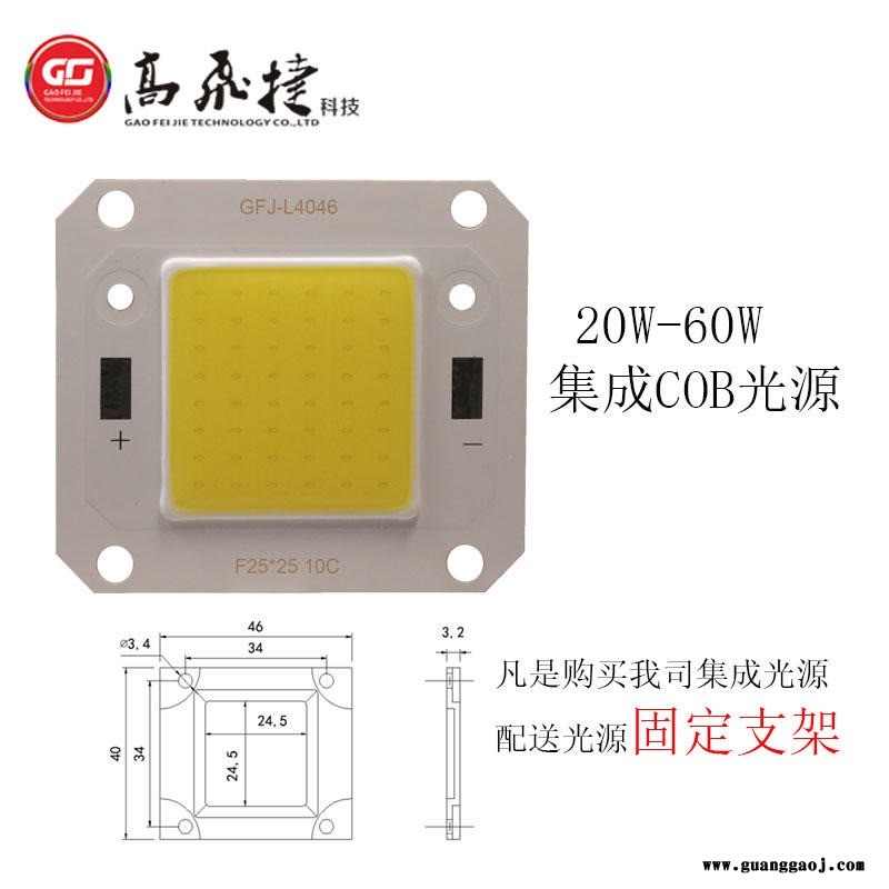 cob光源 路灯LED光源 投光灯集成灯珠  50WCOB光源  定制大功率COB光源 高飞捷 价格优惠